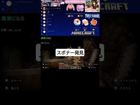 初めてスポナー発見した瞬間😳 #shorts#マイクラ #Minecraft #スポナー #神回 #冒険 #ゲーム実況 #バズれ