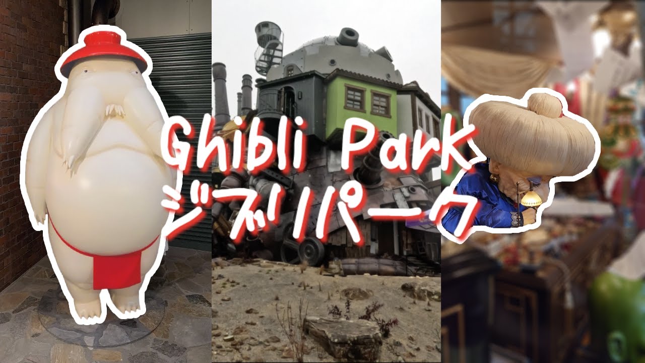 We visited Japan's GHIBLI PARK ジブリパーク │ 30 Days in Japan