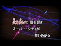 カラオケJOYSOUND (カバー) TOKIO / 沢田研二  (原曲key) 歌ってみた