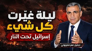 Iran strikes and Israel retaliates: A night that changed the rules of the game… Where is the regi... screenshot 4