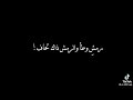 اغازلها واسرف في هواها كأن آلله لم يخلق سواها ولو عيني رأت وجها جميلا فإني دونما وعي اراها اغازلها واسرف في هواها كأن آلله لم يخلق سواها ولو عيني رأت وجها جميلا فإني دونما وعي اراها