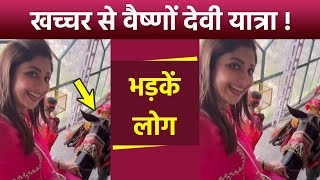 Shilpa Shetty Vaishno Devi Horse Riding Video Troll, Public Angry Reaction....| Boldsky