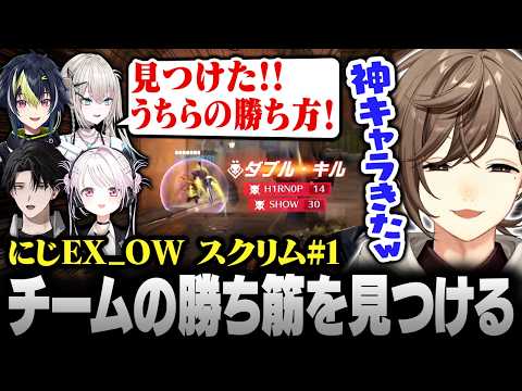 【#にじEX_OW】これ毒かも！神キャラを発見しチームの勝ち筋を見つけるD4P4【にじさんじ/叶/切り抜き】