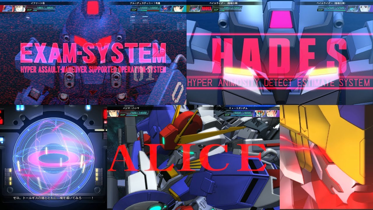 【Gジェネ EXAM HADES ALICE ZERO 阿頼耶識リミッター解除】ブルーディスティニー 　ペイルライダー　ウイングガンダムゼロ　ガンダムエピオン　ガンダムバルバトス