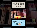 池谷直樹が最強すぎる腕立てwww#short
