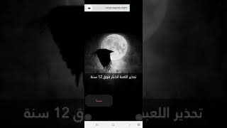 لعبة مريم screenshot 1