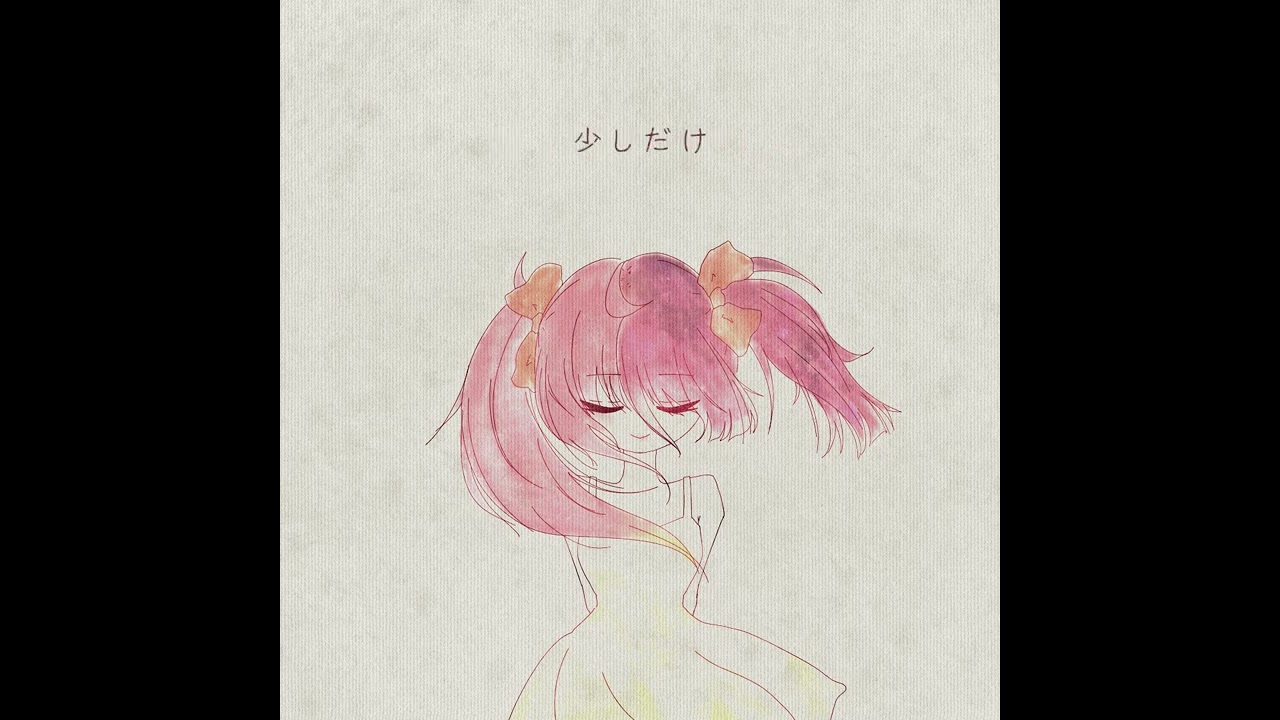 晴る / Sunny - ampandary