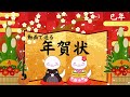 【年賀状動画(干支 巳年)】新年のご挨拶/LINEで送る年賀状/Happy New Year/guitar BGM