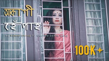 Akashi Hepah (Official Music Video) by Kumar Dhiraj ft Garima Saikia Garg I  Mystic Production House