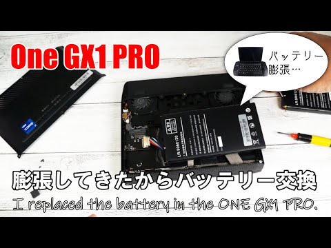 OneMix3 Pro 【Windows11　バッテリ交換済】 OneMix3 Pro 【Windows11 バッテリ交換済】