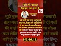 Desh me nafrat failane wale dhayan de ki vo sansad hai #aajtak #modi #facts #ias
