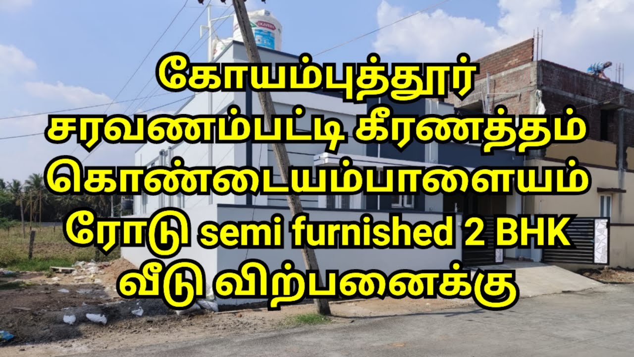 Coimbatore Saravanampatti Keeranatham Kondayampalayam Road 2 BHK Semi coimbatore-saravanampatti-keeranatham-kondayampalayam-road-2-bhk-semi
