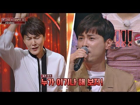 난장판 폭주하는 고유진 Ko Yu Jin Vs민경훈 Min Kyung Hoon 의 모창 대결 히든싱어5 Hidden Singer5 6회