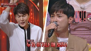 [난장판] 폭주하는♨ 고유진(Ko Yu-Jin)vs민경훈(min kyung hoon)의 모창 대결♬ 히든싱어5(hidden singer5) 6회
