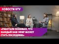 Как закрылось «Эхо Москвы в Оренбурге». В студии UTV Ирина Левина и Дарья Беликова