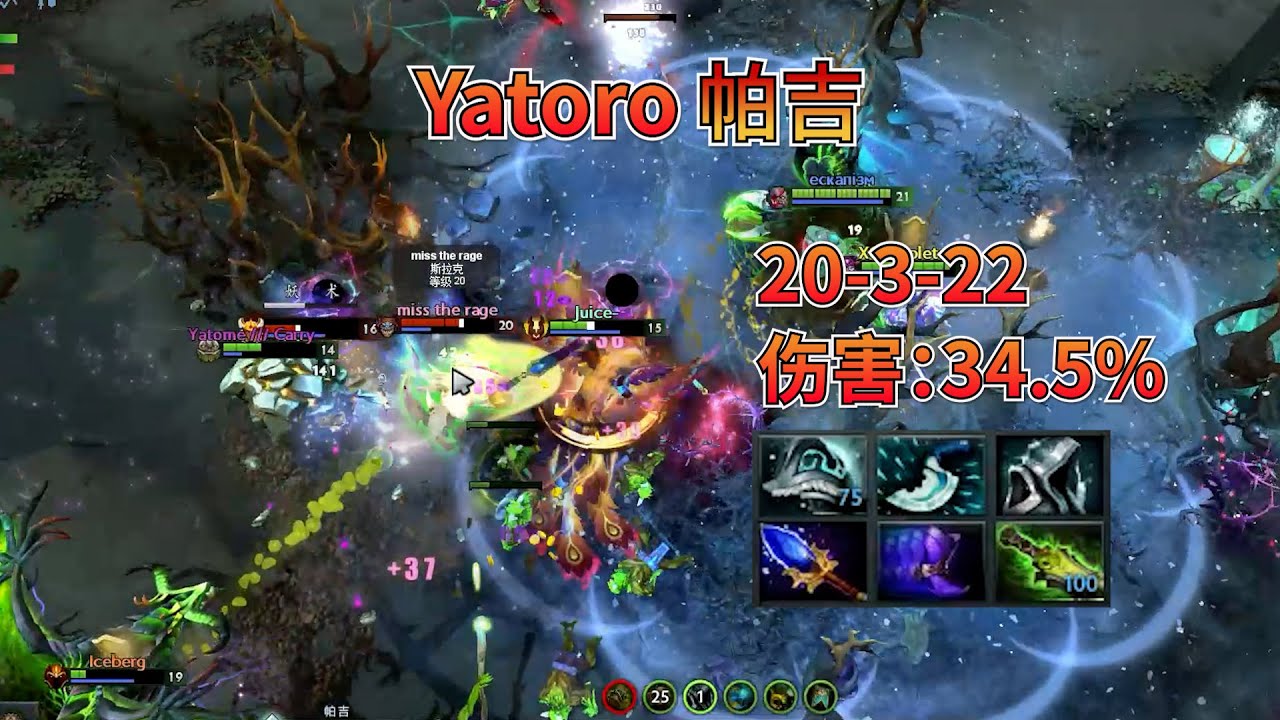 【DOTA2】这局20杀帕吉打的太凶了,六神装帕吉横扫敌军! - YouTube