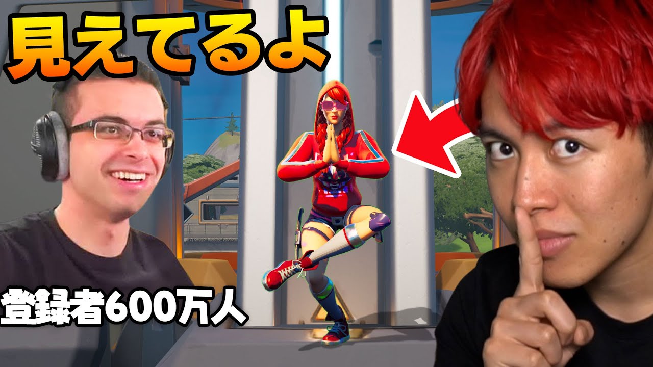 有名海外実況者のかくれんぼに潜入したら...【フォートナイト】