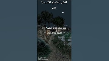 تلاوة مريحة سورة الفاتحة قرآن كريم #قرآن