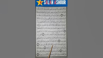 شرح أحكام تجويد سورة الأحزاب الآية ٤٠
