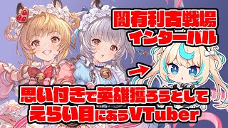 獅堂リオの配信のサムネイル画像
