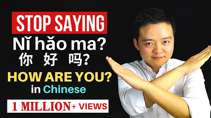 How to Greet People in Chinese Mandarin HELLO HOW ARE YOU in Chinese Learn Chinese Greetings - DayDayNews