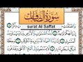 سورة الصافات جمال شاكر عبد الله Surah Al Saffat Jamal Shaker برواية حفص عن عاصم سورة الصافات جمال شاكر عبد الله Surah Al Saffat Jamal Shaker برواية حفص عن عاصم