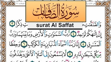 سورة الصافات جمال شاكر عبد الله Surah Al Saffat jamal shaker برواية حفص عن عاصم
