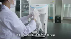 【簡単メンテナンス方法】ラボ用超純水装置　ピューリックμ（ミュー）