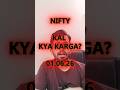 Nifty Kal Kya Karega? 📈📉 Buy Ya Sell? | Tomorrow Market Prediction 🔥I
