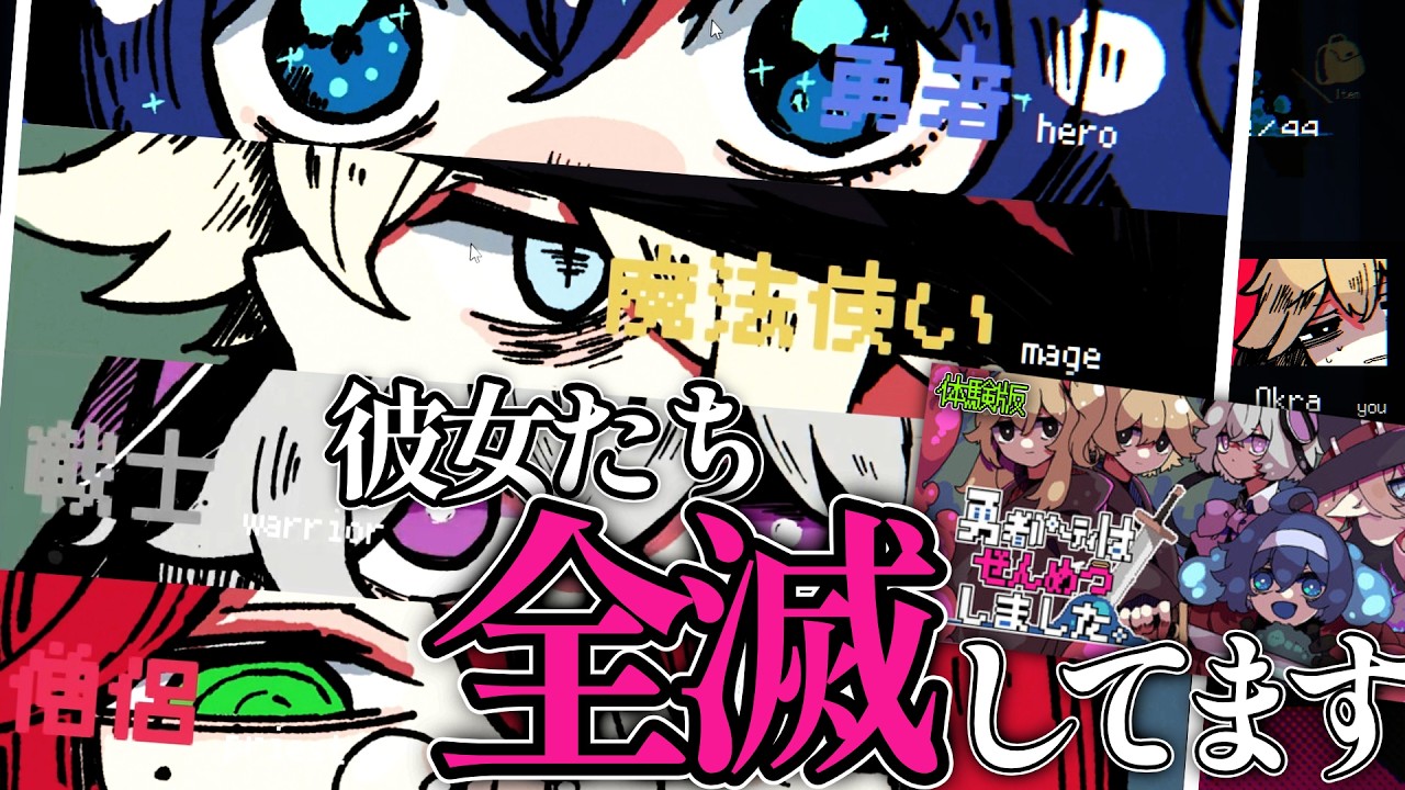 全滅した勇者たちの中から1人だけ助けられるゲーム※ネタバレ注意【勇者パーティーは全滅しました/体験版】