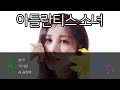 FULL VERSION AI권진아 아틀란티스 소녀 FULL VERSION AI권진아 아틀란티스 소녀