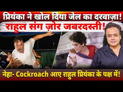Priyanka opened the jail door! Force used against Rahul! Neha-Cockroach joined in!
