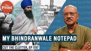 Why Jarnail Singh Bhindranwale is probably the most ‘interesting’ personality I met - Part 1
