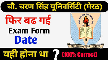 Ccs university exam form last date 2020 | ccs university meerut scheme 2020 | ccsu date sheet 2020