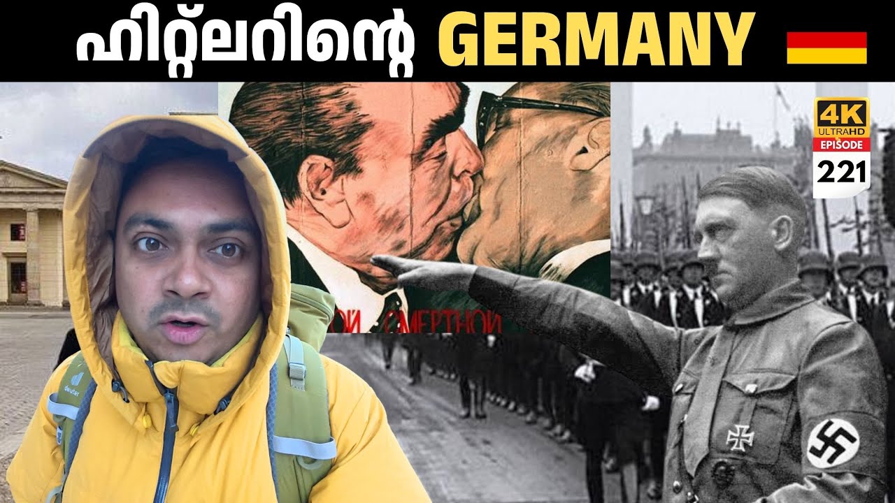 EP 221 ഹിറ്റ്ലർ ജീവിച്ച് മരിച്ച നാട്ടിൽ | Exploring Berlin, Germany | What's happening here?