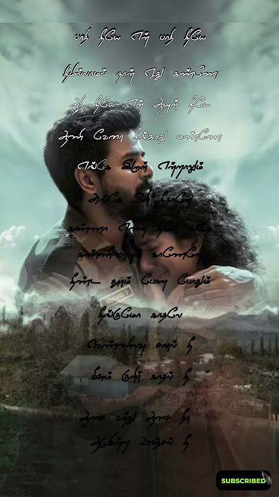 பாதி நீயே என் பாதி நீயே(Paadhi neeyae)#tamilsong #tamil #tamillyrics #lyricvideo #sivakarthikeyan