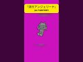 りゅうこうアンジェリーナという曲作りました #jonyakitory #shorts #流行アンジェリーナ #いちまる