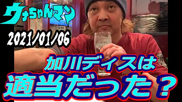 تحميل ウナちゃんマン تحميل ウナちゃんマン