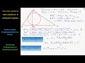 Геометрия Найти площадь круга вписанного в прямоугольный треугольник, если проекция катетов