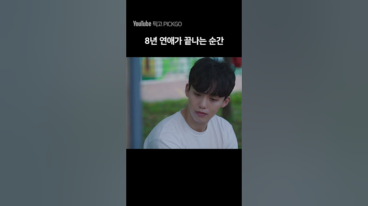 장기연애의 마지막 순간