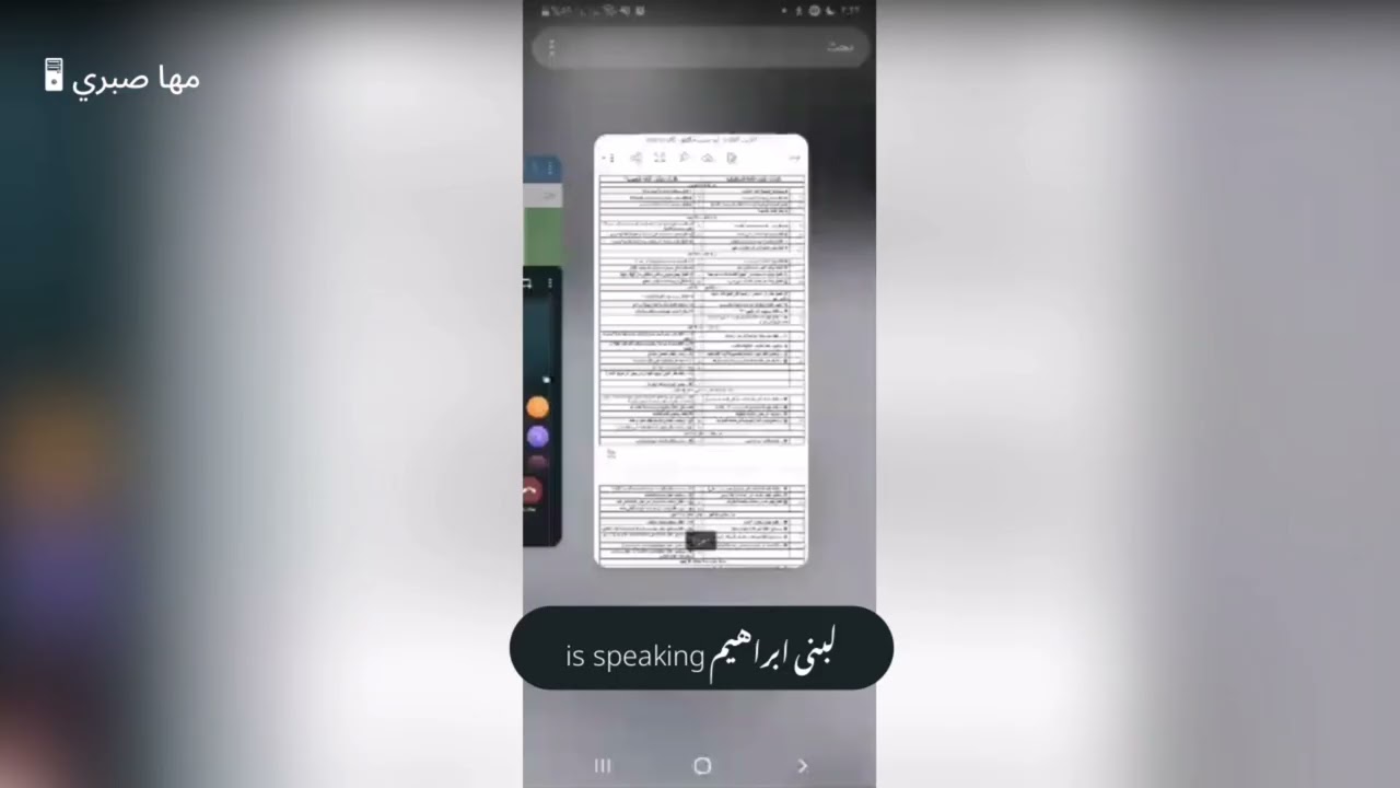 مناقشه اختبار ابو حسيبه للتخاطب مع ا. محمد الطحان اخصائي التخاطب