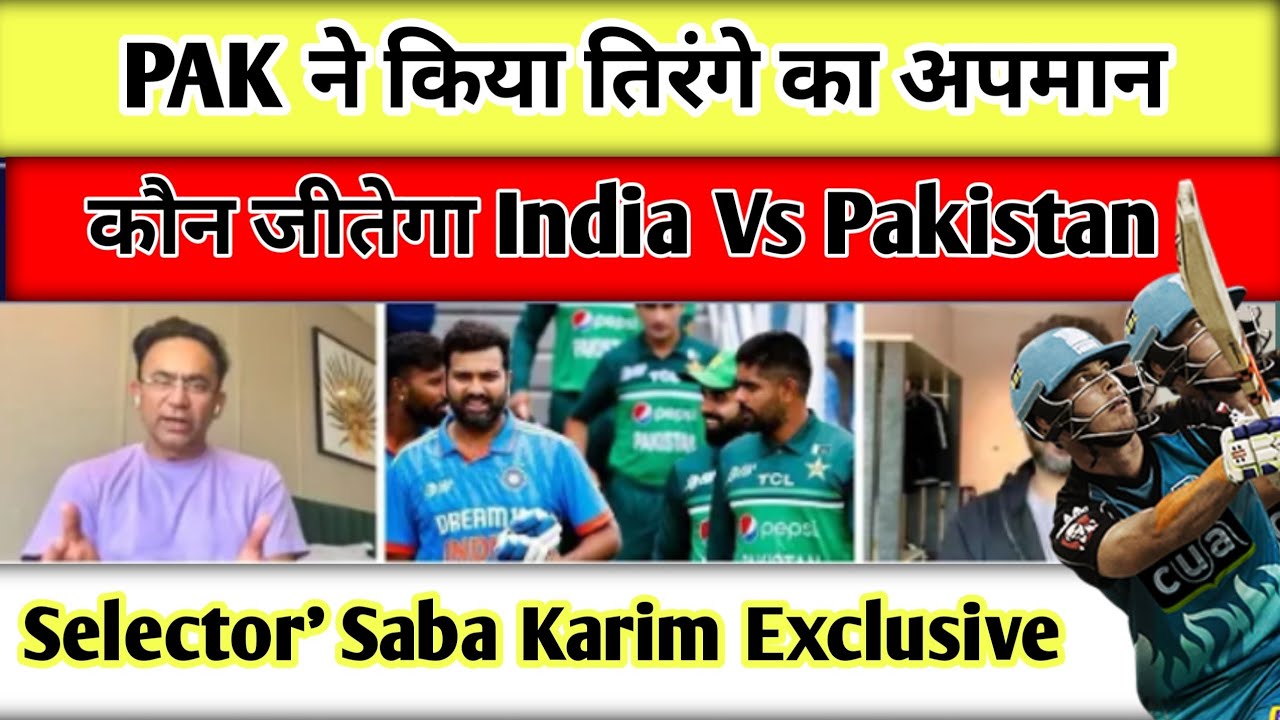 Champions Trophy 2025 : Pakistan ने किया India के National Flag का ...