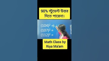 Square math problem | math tricks | math questions | math | math class in bengali #maths #wbps #exam
