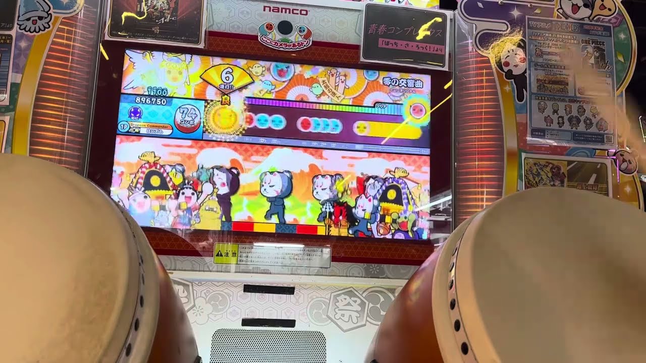 八段と九段 3曲目初見プレイ！