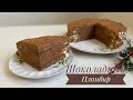 Торт Шоколадный Пломбир 🍫🍰/Тает во рту 🤤/ Тегін МК/Қазақша рецепт