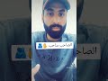 الصاحب ساحب فانظر من تصاحب واحذر من رفقة السوء