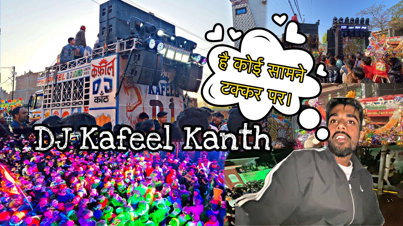 DJ KAFEEL KANTH - ने मचाया आतंक।Shivratri Road Show 2024 Kanth | Kafeel DJ Kanth🔥| Yash Moradabadi