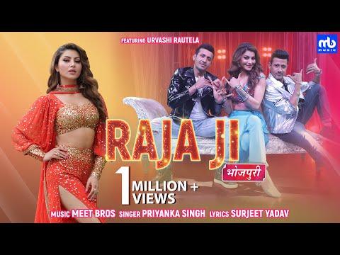 RAJA JI - Video Song | Meet Bros, Priyanka Singh | Urvashi Rautela | New Bhojpuri Song 2022