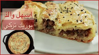 فطائر سهلة وسريعة | اكلات سهلة وسريعة | تنفع لوجات غداء او عشاء سهل وسريع