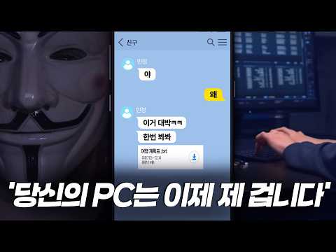 친구가 보낸 카톡 파일 무심코 열었다가 낭패